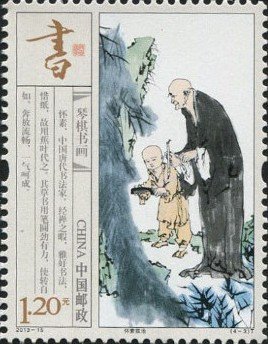 Shu (Chinese calligraphy)