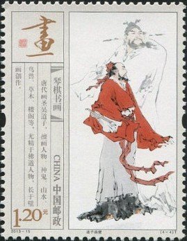 Stamp, Hua (Chinese painting), China, People's Republic,  