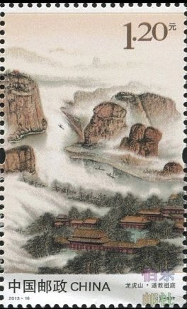 Dragon and Tiger Mountain 3