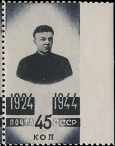 Stamp, Lenin as Youth, Soviet Union, USSR,  