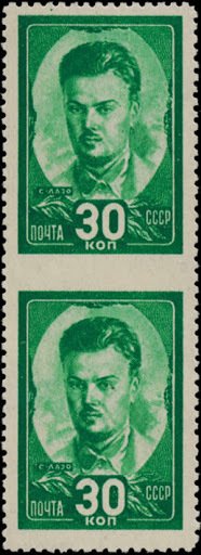 Se-tenant, Sergey Georgiyevich Lazo(1894–1920), Soviet Union, USSR,  