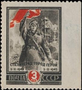 Stamp, 2nd Anniversary of Victory in Stalingrad Battle, Soviet Union, USSR,  
