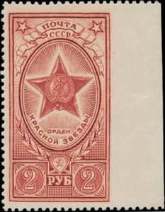 Stamp, Order of the Red Star, Soviet Union, USSR,  , Second World War, Medals and Marks of Honour, Symbols