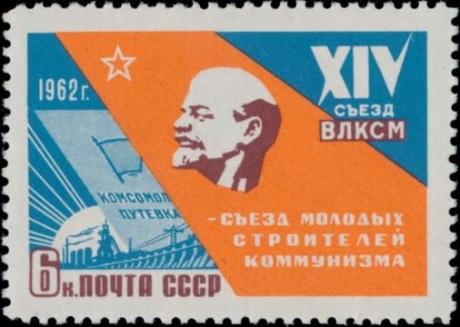 14th Comsomol Congress.