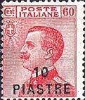 Italy Stamps Overprint