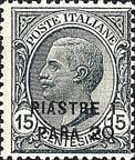 Italy Stamps Overprint