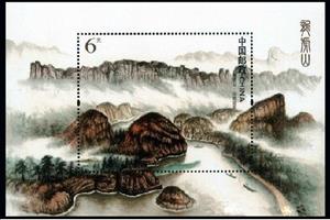 Souvenir Sheet, Sheet Dragon and Tiger Mountain, China, People's Republic,  , Mountains