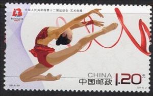 Stamp, Rhythmic Gymnastics, China, People's Republic,  