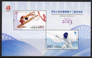 Souvenir Sheet, Sheet 12th National Games of the P.R.China, China, People's Republic,  