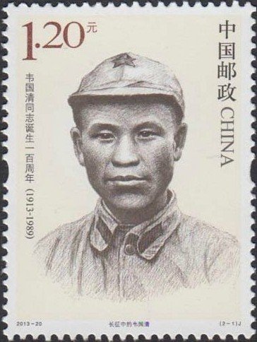 Wei Guoqing on the Long March