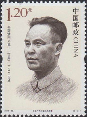 Wei Guoqing in Guangxi Province