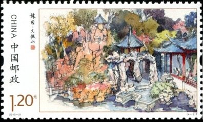 Great Rockery