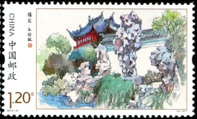 Stamp, Exquisite Jade Rock, China, People's Republic,  