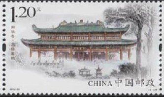 Stamp, Nanhua Temple: Mahariva Hall, China, People's Republic,  , Temples