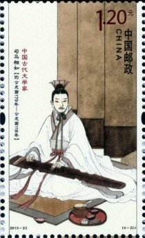 Sima Xiangru (Writer of Ancient China)