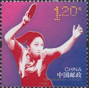 Stamp, Loop Drive - Joint Issue with Sweden, China, People's Republic,  
