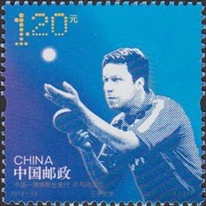 Stamp, Forehand Service - Joint Issue with Sweden, China, People's Republic,  