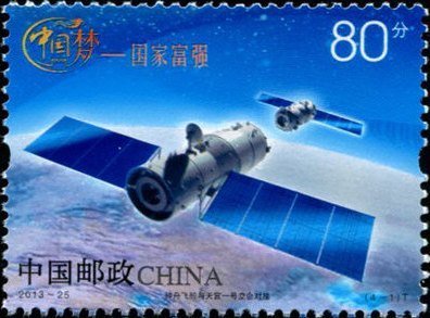Stamp, Shenzou Spacecraft, China, People's Republic,  