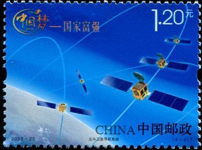 Stamp, Beidou Navigation Satellite, China, People's Republic,  