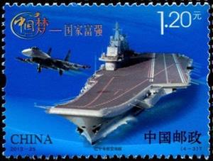 Stamp, Liaoning  Aircraft Carrier, China, People's Republic,  