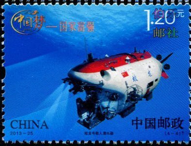 Jiaolong Manned Submersible