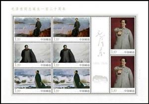 Mini Sheet, The 120th Anniversary of the Dirth of Mao Zedong, China, People's Republic,  
