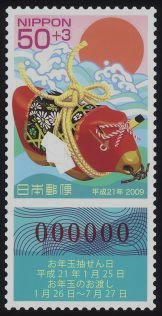 50 yen New Year's Stamps for 2009