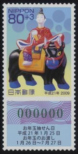 80 yen New Year's Stamps for 2009