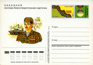 Postcard: Civilian Fighter