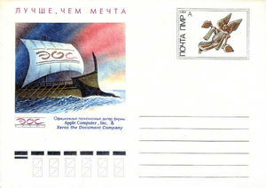Envelope: Sailing Ship