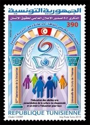 Stamp, 62th Anniversaire de la Déclaration Universelle des Droits , Tunisia,  