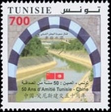 Tunisie - Chine : 50 ans d'Amitié et de Coopération