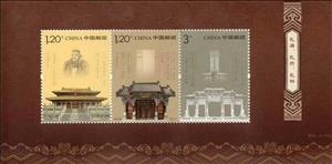 Souvenir Sheet, Sheet Temple, Mansion and Cemetery of Confusius, China, People's Republic,  , Temples