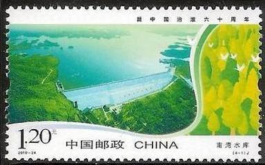 Stamp, Nanwan Reservoir, China, People's Republic,  , Dams
