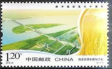 Stamp, Linhuai Gang Water Control Project, China, People's Republic,  , Dams