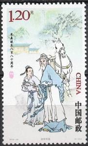 Stamp, Learning and Teaching by Zhu XI, China, People's Republic,  