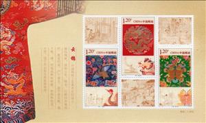 Souvenir Sheet, Sheet Yun Jin Cloud Brocade, China, People's Republic,  
