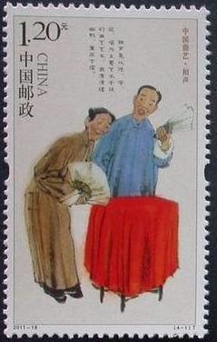 Xiangsheng