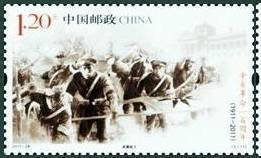 Wuchang Uprise