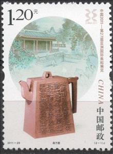 Stamp, Flat Quadrangular Jar, China, People's Republic,  