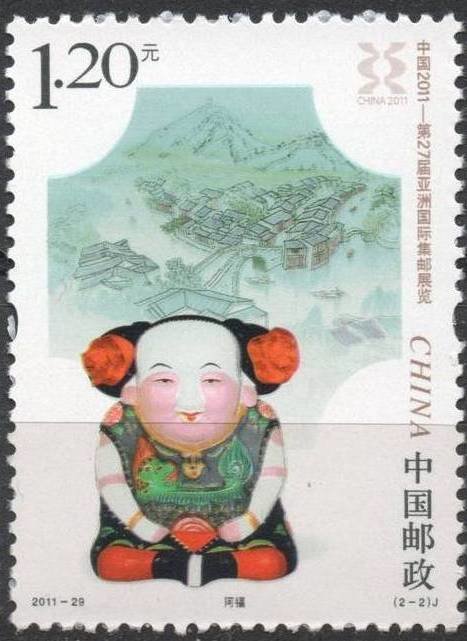 A-fu - China 2011, 27th Asian Stamp Exhibition