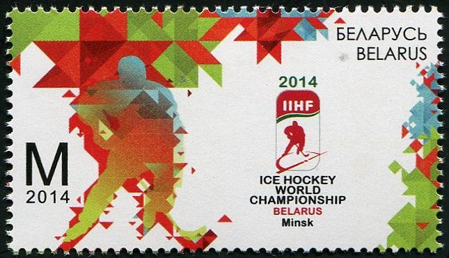 Ice Hockey World Championship in Minsk