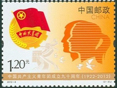 90y. Communist Youth League of China: Great Vitality