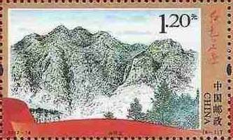 Stamp, Jingangshan Mountain, China, People's Republic,  , Mountains