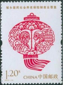 Stamp, Full Coverage of New Old-age Insurance System, China, People's Republic,  