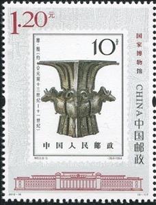 Stamp, Wine Container, China, People's Republic,  