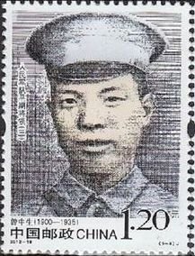 Zeng Zhongsheng