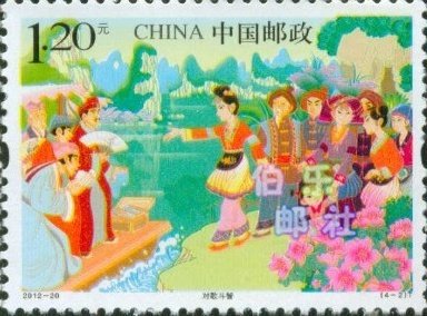 Stamp, Singing, China, People's Republic,  