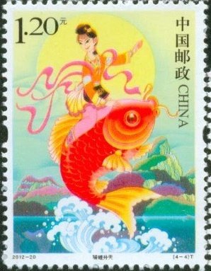 Stamp, Riding a Carp to Heaven, China, People's Republic,  