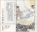 Fairy of the Magpie Bridge - Qin Guan